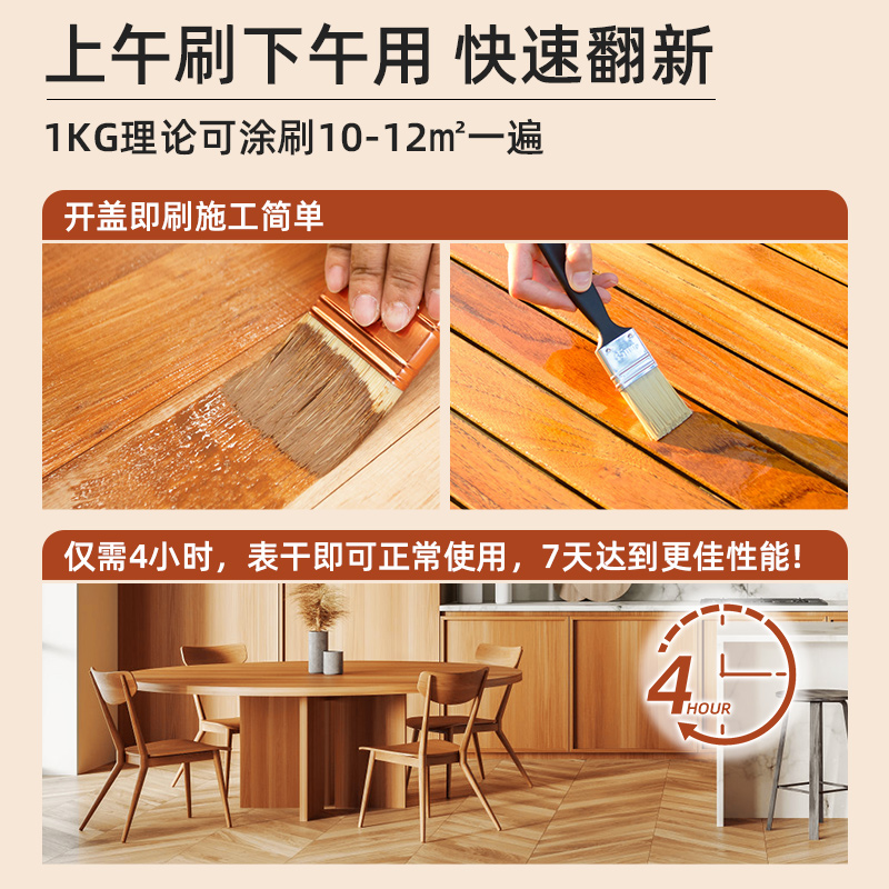 防腐木蜡油实木色漆木器漆桐油油漆木地板家具木漆木油