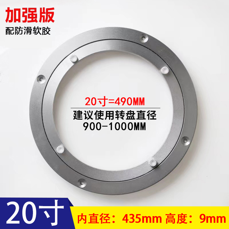 铝合金铝转盘 餐桌转盘底座家具圆桌万向玻璃转盘滚珠轴承20寸