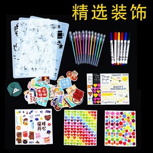 立体书装饰品 精选装饰包 内有丙烯马克笔 水粉笔 画板纸圆角器