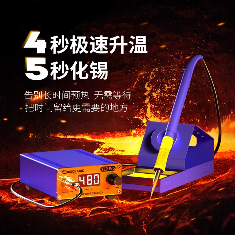 维修佬焊台电烙铁diy套件自动休眠快速调温迷你通用T12烙铁头焊台