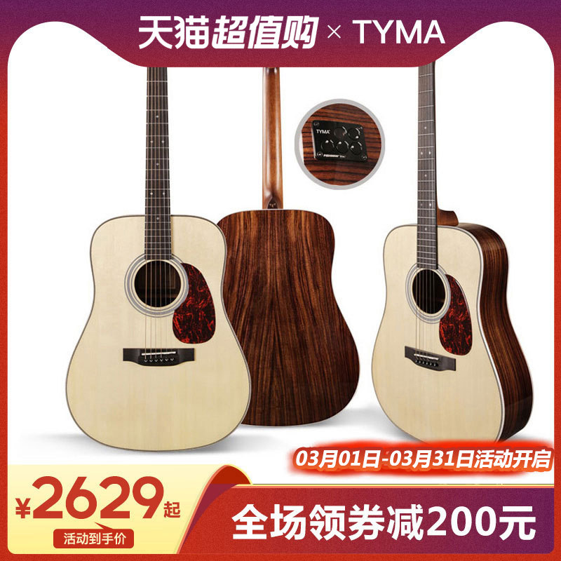 泰玛吉他民谣琴单板木吉他面单指弹电箱琴