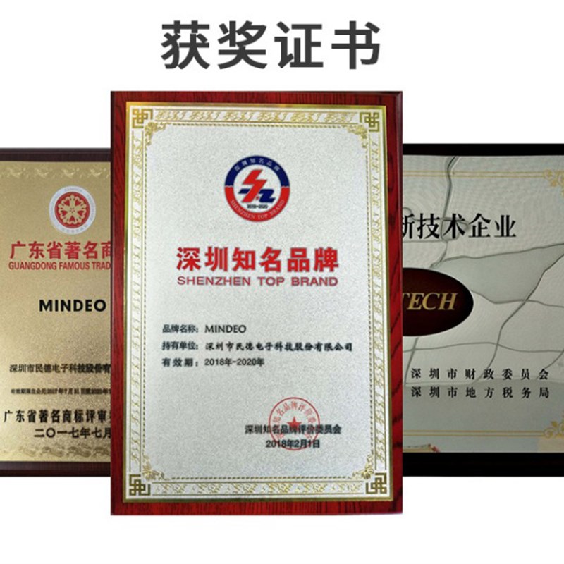 民德MD6100S 6155物流快递珠宝超市收银扫码商品条码二维码扫描器