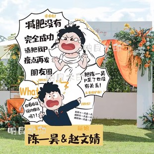 婚礼广告人形立牌设计卡通等身打印异形板迎宾指示引路牌定制作