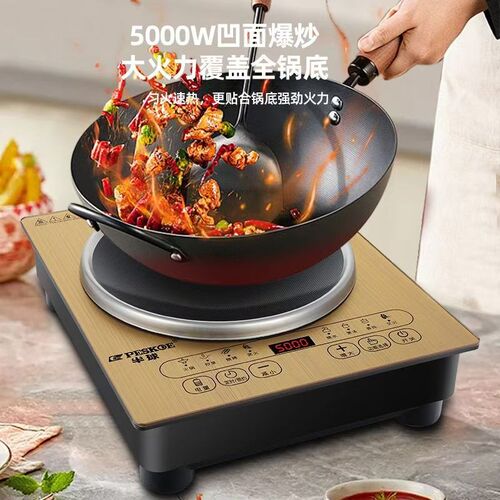凹面大功率电磁炉炒菜火锅猛火爆炒触摸炉灶