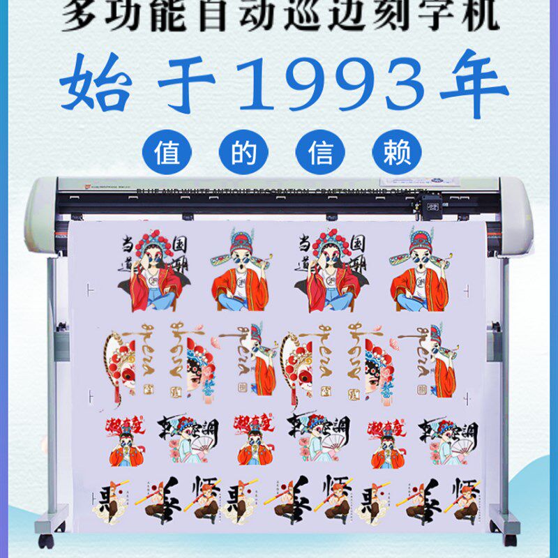 力宇刻字机C刻绘机广告刻字机硅藻泥墙贴车贴喷砂刻字机