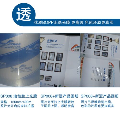 加粘上光膜干胶冷裱膜卷自粘印刷标签覆膜防翘亮膜