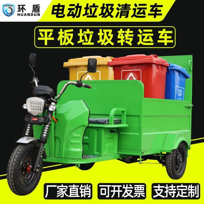 电动垃圾车运车环卫车三轮车垃圾桶运输转运四六桶小区物业街道,五金/工具,环卫车/保洁车/清扫车,淘宝优惠券,粉丝福利购,淘宝优惠卷
