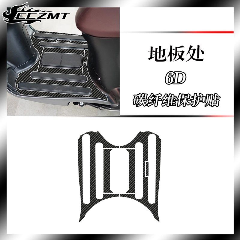 适用大阳F改装件纸碳纤维保护膜全车身防水防划装饰,摩托车/装备/配件,贴纸/贴膜,淘宝优惠券,粉丝福利购,淘宝优惠卷