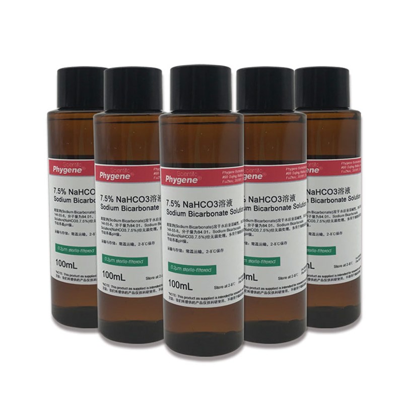 7.5%NHCO溶液 碳酸氢钠溶液 过除菌  [PH5 PHYGENE]