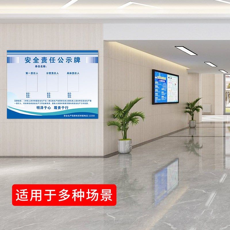 安全责任公示牌公司科室部门公告栏纸办公标识牌安全生产责任岗位,文具电教/文化用品/商务用品,标志牌/提示牌/付款码,淘宝优惠券,粉丝福利购,淘宝优惠卷