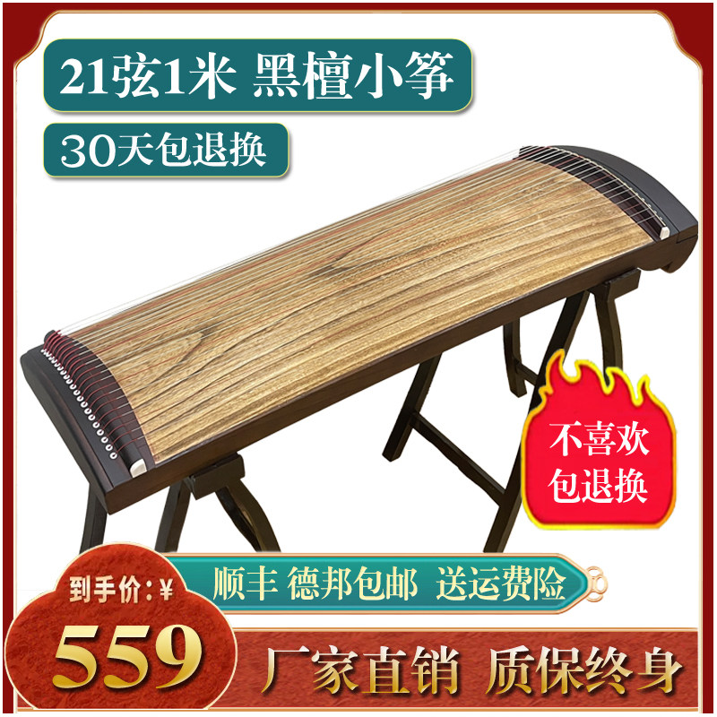 实木弦小古筝式筝儿童初学者檀木小古筝演奏筝