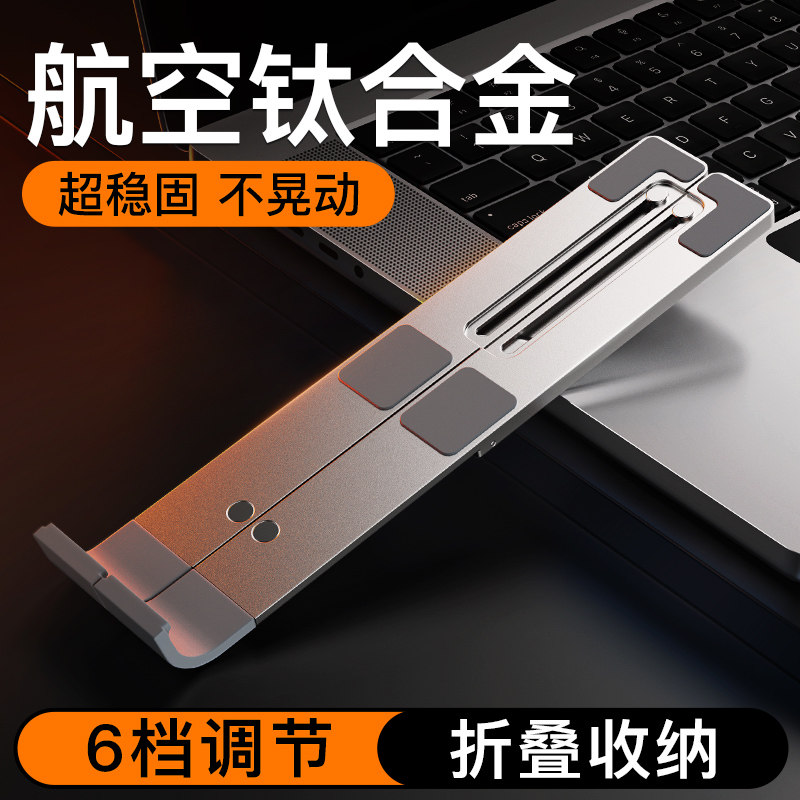 笔记型电脑支架桌面增支撑托架散热器携式金属铝合金悬空底座平板