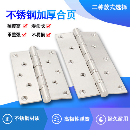 合页合页木门合页加厚合页重型合页防火门合页