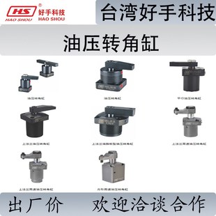 手FF9油压转角缸法兰油路板法兰