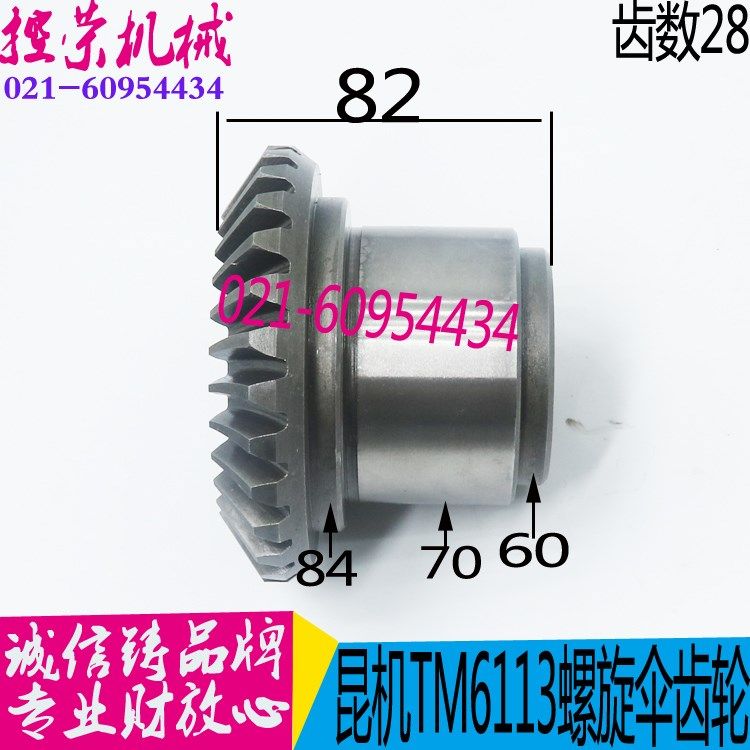 镗床 昆机螺旋伞齿轮 9镗床伞齿轮 昆明机床,机械设备,其他机械设备,淘宝优惠券,粉丝福利购,淘宝优惠卷