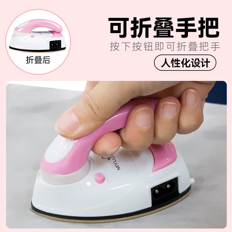 乐时及物电熨斗迷你小型旅行便携手工宿舍低功率烫斗