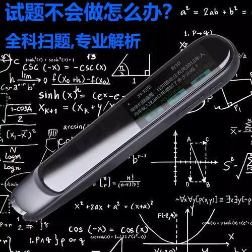 教新点英语点读笔年级课本同步扫读笔册翻译跟读