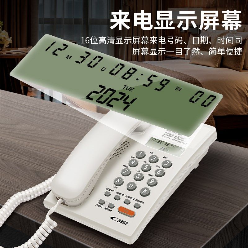 斐创酒店客房电话定制LOO宾馆固话座来电显示桌壁两用,生活电器,电话机(有绳/无绳/网络),淘宝优惠券,粉丝福利购,淘宝优惠卷