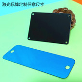 蓝钛空白铭牌腐蚀激光刻字标牌空白黑色金属铝牌标识牌