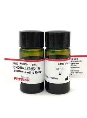 H DN上样缓冲液 DN Loding uffe  HYGENE