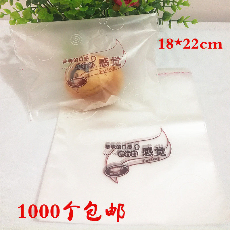 单个磨砂面包袋自粘口半胶条烘焙包装袋流行感觉面包袋个,厨房/烹饪用具,点心包装盒/包装袋,淘宝优惠券,粉丝福利购,淘宝优惠卷