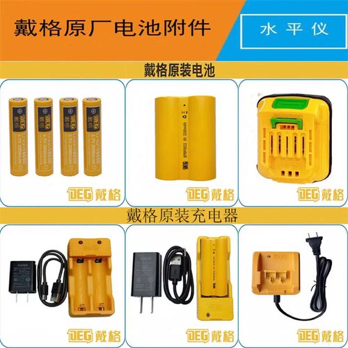 戴格水平仪电池上墙架升降台上梁夹脚架脚座防爆塑箱