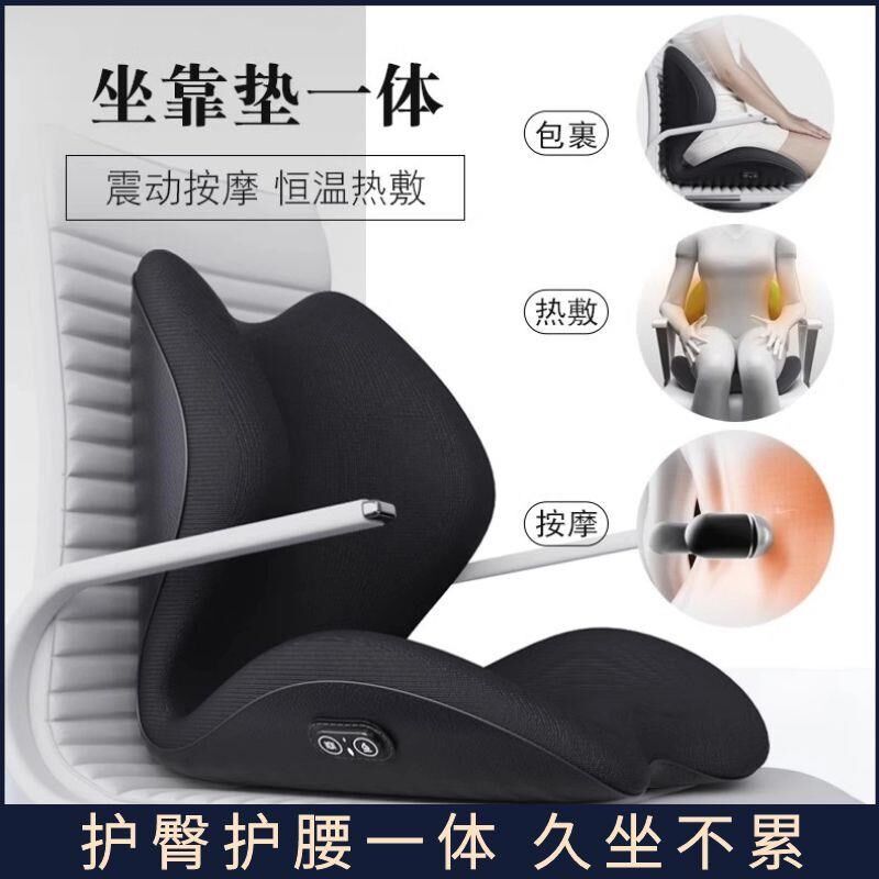 坐垫办公室久坐护腰靠垫座椅垫按摩腰靠座垫靠背一体矫正坐姿