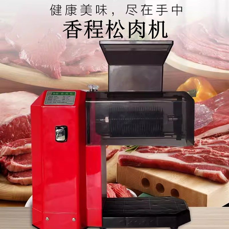 肉排电动 松肉机商用嫩肉机打肉机切肉机电动嫩化机松肉锤,厨房电器,腌制机,淘宝优惠券,粉丝福利购,淘宝优惠卷