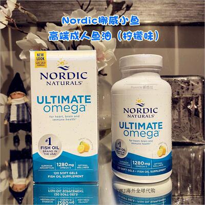 Nordic挪威小鱼成人中老年高端omega3深海鱼油DHA胶囊120R