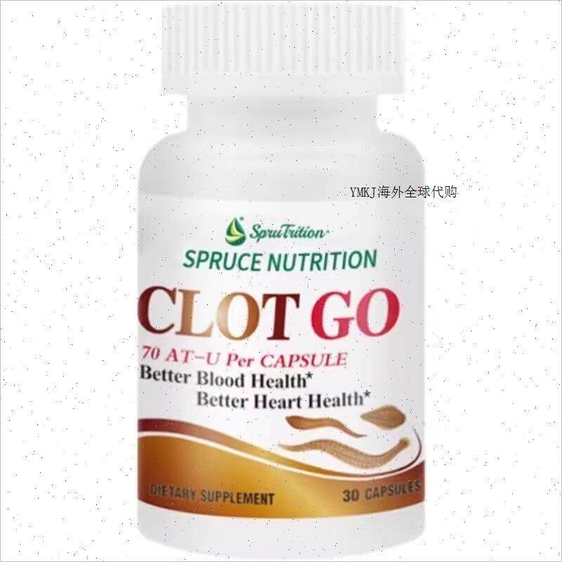 美国云杉Spruce美国云杉水蛭素美国进口水蛭素正品纯水蛭素肽正A