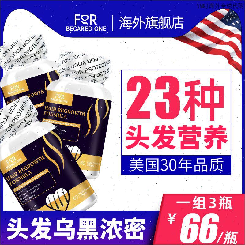 临期生物素防脱发生发胶囊b7保健品b6复合b族胱氨酸片b2维生素hm