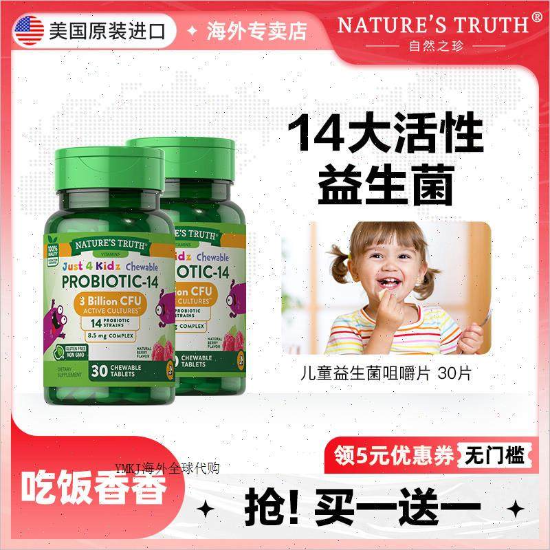 美国进口儿童益生菌咀嚼片粉宝宝调理活菌肠胃不好益生元免疫力A