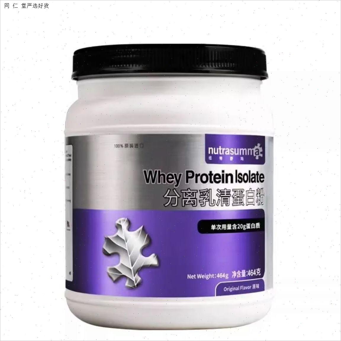 纽特舒玛Nutrasumma分离乳清蛋白粉中老年术后营养美国原装进口M