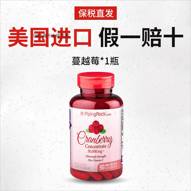 美国朴诺蔓越莓精华胶囊卵巢保养保健品泌尿健康曼越莓妇科私处A