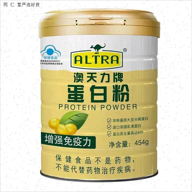 澳天力牌蛋白质粉454g进口乳清蛋白大豆分离蛋白/混合蛋白营养M