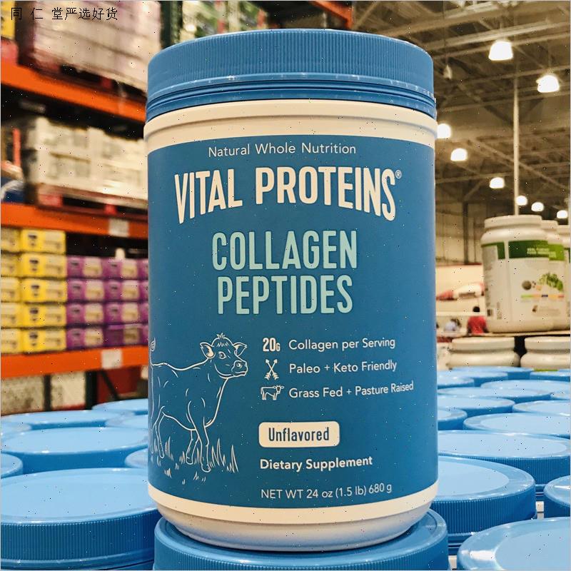 美国Vital proteins胶原蛋白肽粉大蓝罐原味多肽进口牛胶精华68M