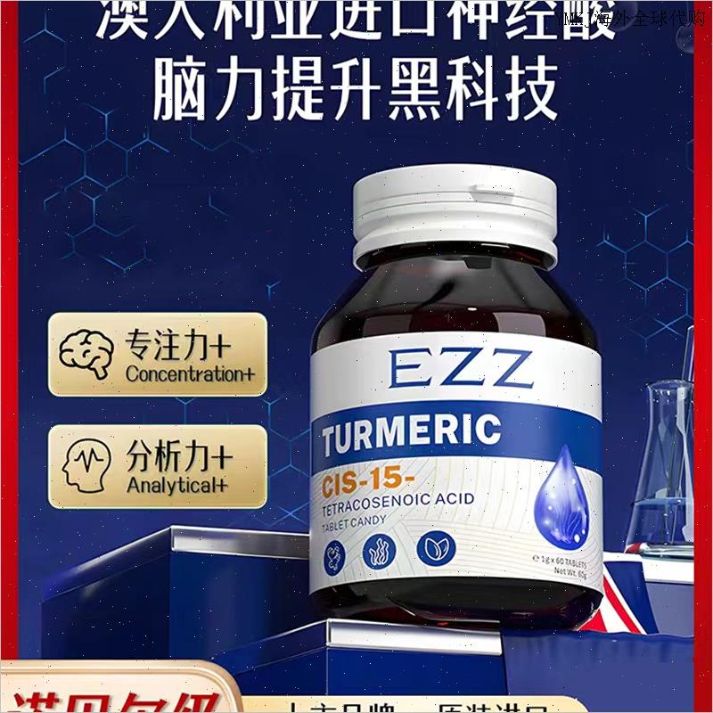 EZZ神经酸dha藻油哪个品牌好补脑增强初高中小学生高三营养品A