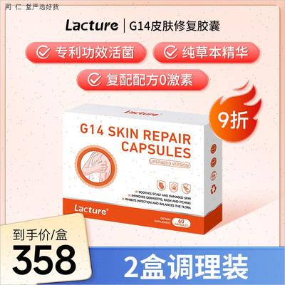 鳞屑干燥泛红结痂 快速舒缓 呵护肌肤 新西兰进口M