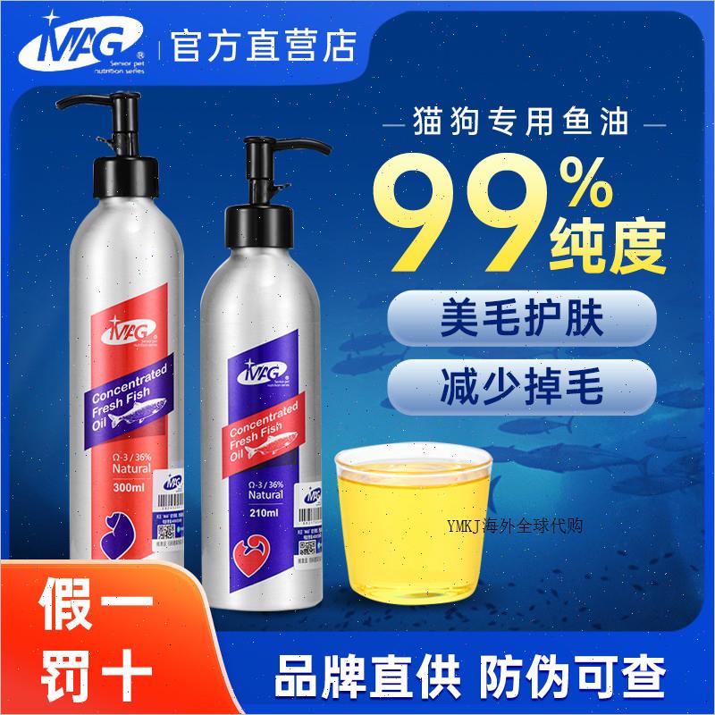 鱼油狗狗猫咪布偶猫宠物深海鱼油卵磷脂猫用凤尾鱼美毛护肤R