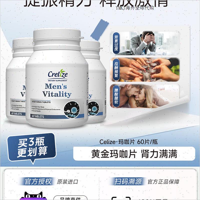 进口玛咖片男性成人提高精力黑玛卡男女天然浓缩冷淡强肾保健A