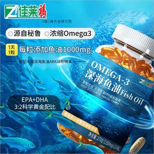 omega EPA复配浓缩深海鱼油软胶囊20R 3进口品质DHA