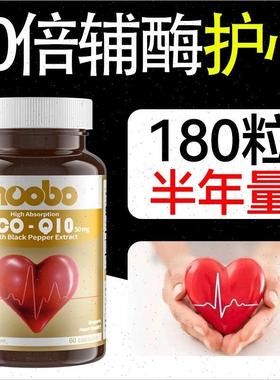 Noobo辅酶Q10美国进口高含量心慌胸闷强化心脏供养心肌中老年保A