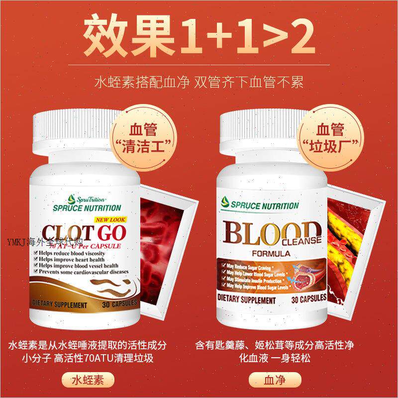 美国云杉Spruce美国云杉水蛭素美国进口水蛭素正品纯水蛭素肽正A