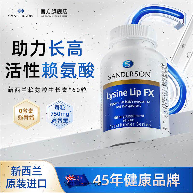 新西兰进口活性赖氨酸生长素青少年长高成长钙片儿童补钙铁锌成R