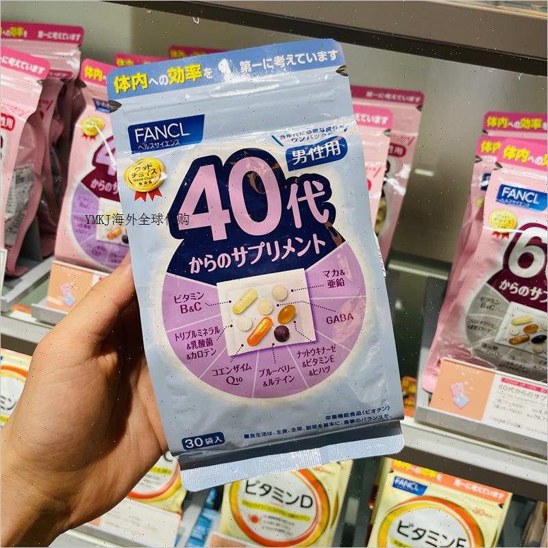 日本现货包邮FANCL40岁-50代芳珂男性男士复合综合维生素片营养A
