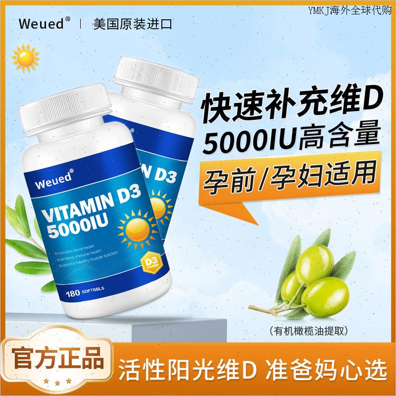 活性维生素d3成人5000iu软胶囊25羟基d孕妇备孕美国进口维他命vA