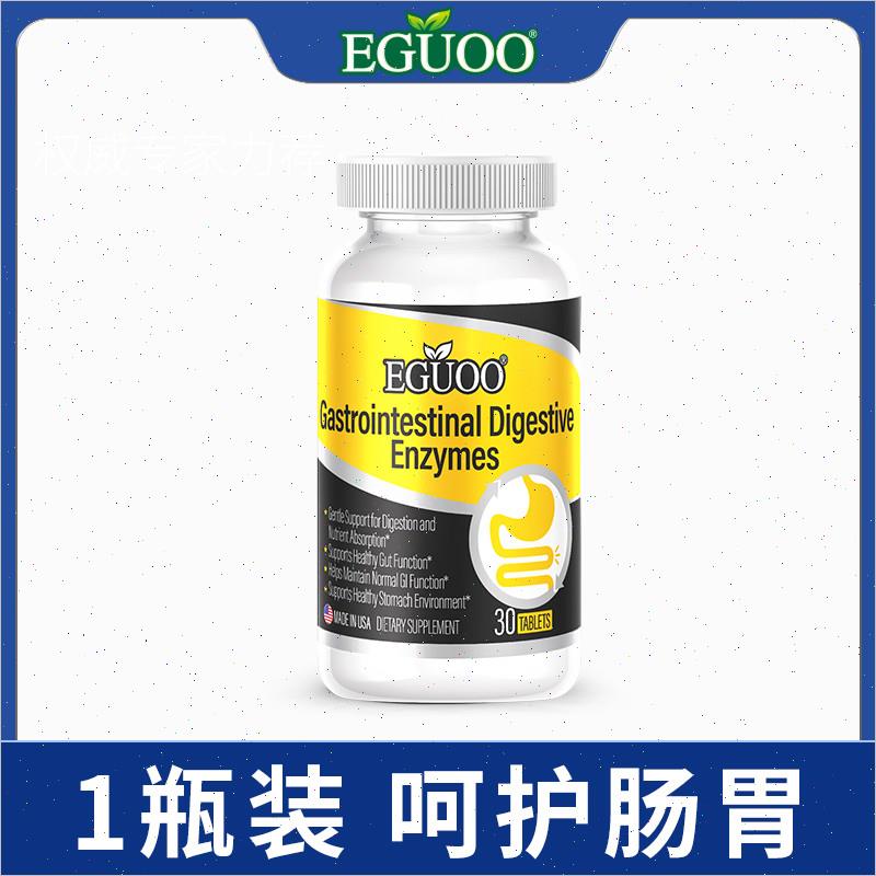 EGUOO原装进口复合消化酶益生元消食化积不适肠胃片儿童Z