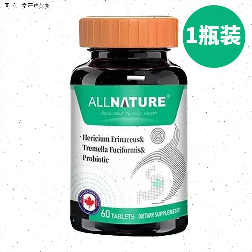 加拿大进口安美奇猴头菇银耳益生菌复合片中老年成人肠渭健康正M