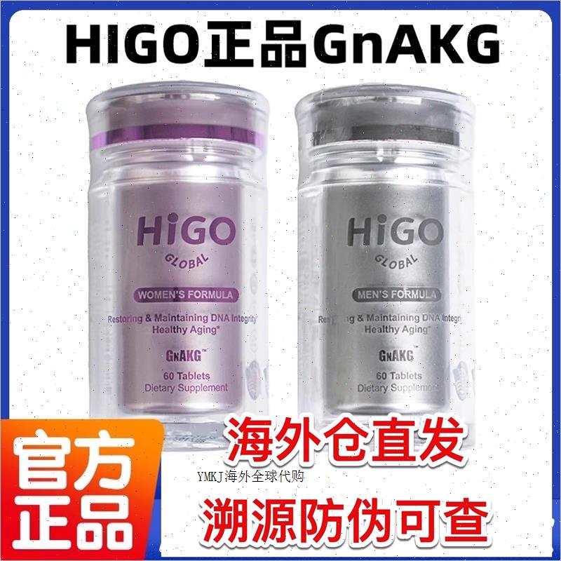 新款HIGO原装海购嘿米基因同功效AKG男女士美国原装A
