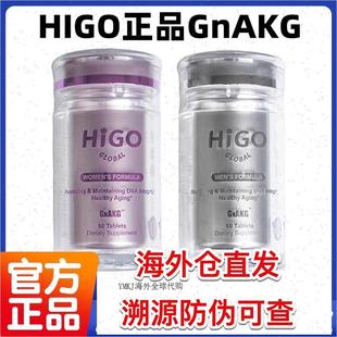 海购嘿米基因同功效AKG男女士美国原装 新款 HIGO原装